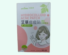艾草痘痘贴价格对比 36片 艾至诚