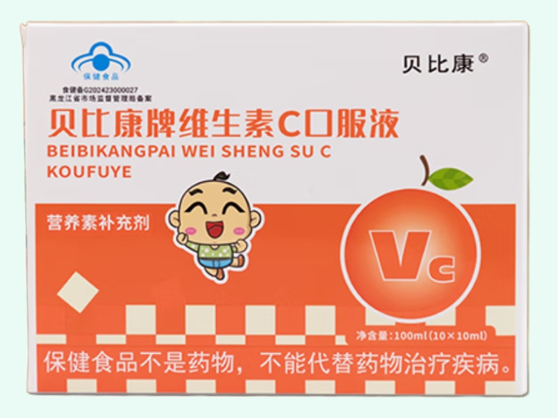 贝比康牌维生素C口服液