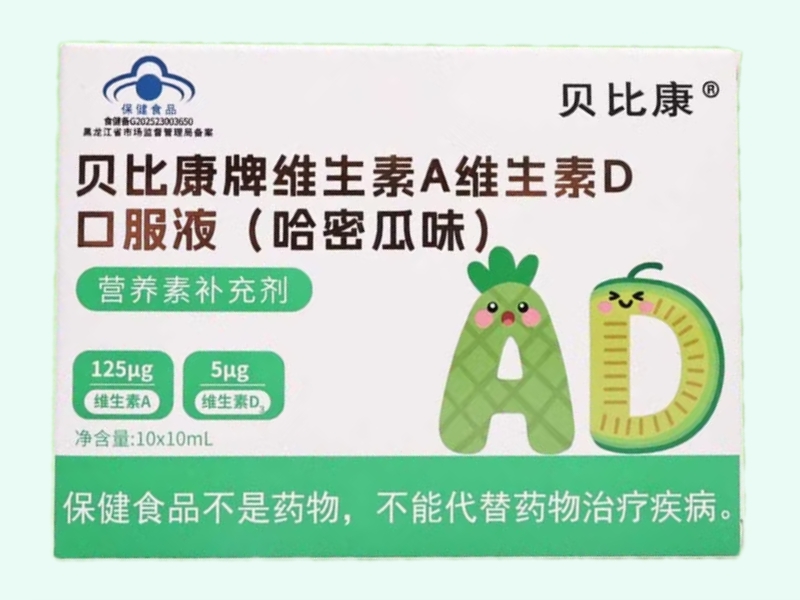 贝比康牌维生素A维生素D口服液(哈密瓜味)