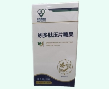 蚓多肽压片糖果价格对比 迈巴克集团