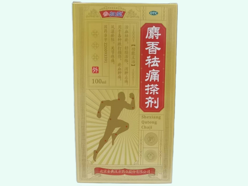 麝香祛痛搽剂