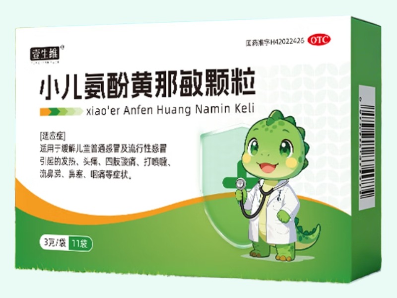 小儿氨酚黄那敏颗粒