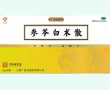 参苓白术散价格对比 8袋 广誉远