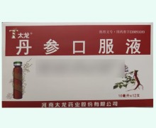 太龙丹参口服液价格对比 12支