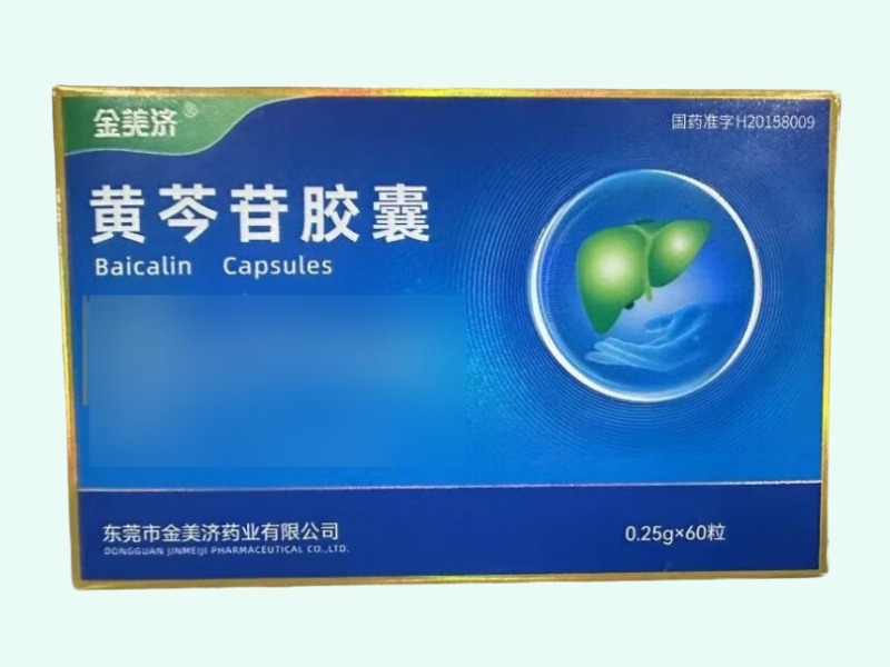 黄芩苷胶囊