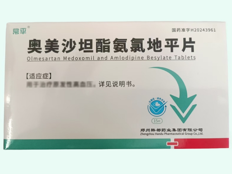 奥美沙坦酯氨氯地平片