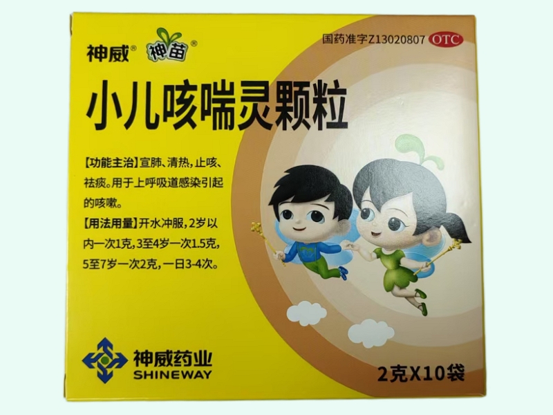 小儿咳喘灵颗粒
