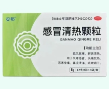 安邦感冒清热颗粒价格对比 8袋
