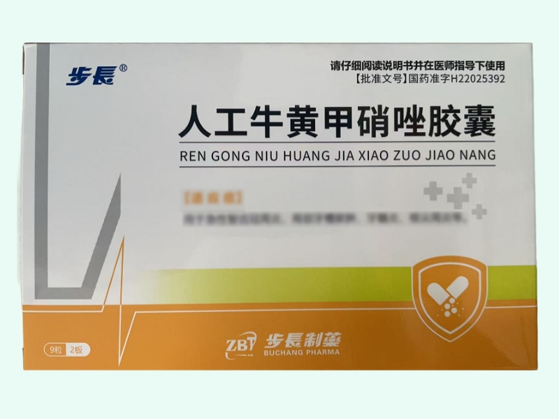 人工牛黄甲硝唑胶囊