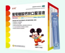 扶娃葡萄糖酸钙锌口服溶液价格对比 36支 午时