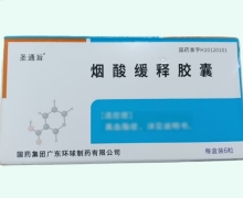 烟酸缓释胶囊价格对比 6粒 圣通旨