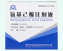 氨基己酸注射液价格对比 中宝