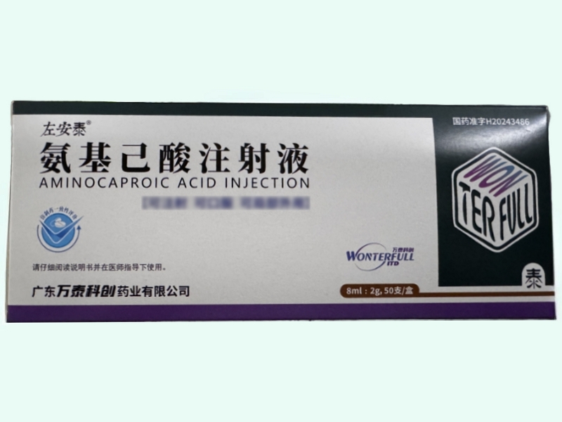 氨基己酸注射液