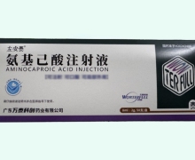 左安泰氨基己酸注射液价格对比 8ml:2g