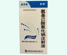 凯乃银(氨基己酸氯化钠注射液)价格对比