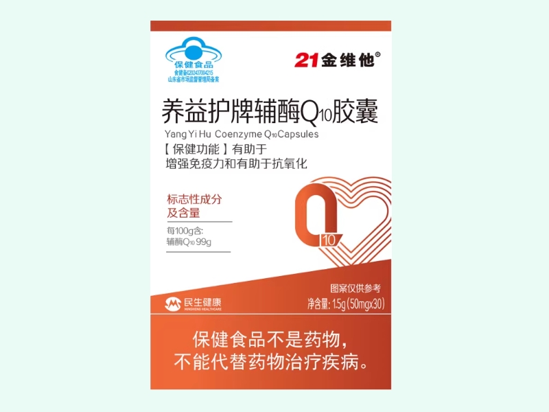 养益护牌辅酶Q10胶囊
