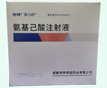 氨基己酸注射液价格对比 2g*5支 倍特