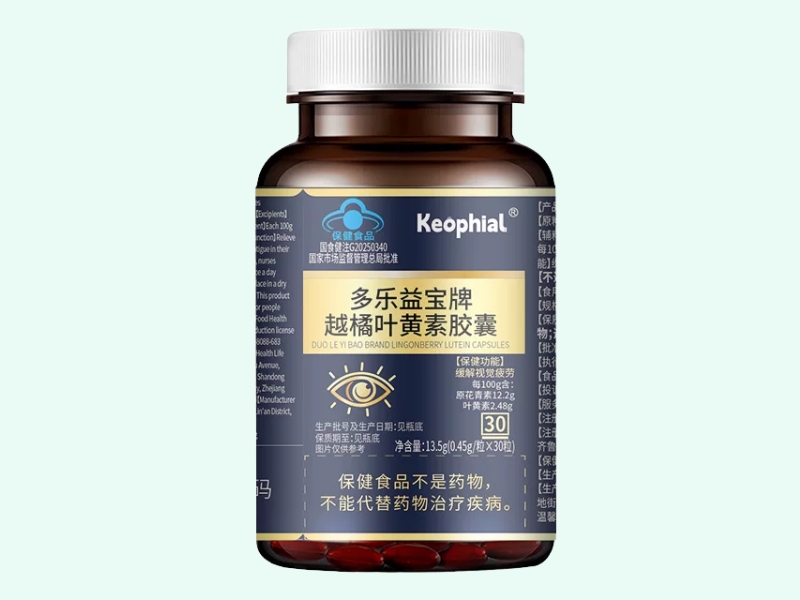 多乐益宝牌越橘叶黄素胶囊