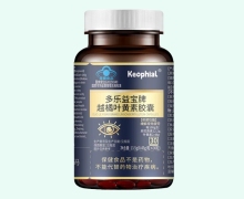 多乐益宝牌越橘叶黄素胶囊价格对比