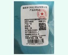 滋百岁半枫荷价格对比 0.5kg