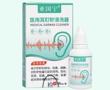 医用耳耵聍清洗器价格对比 30mL