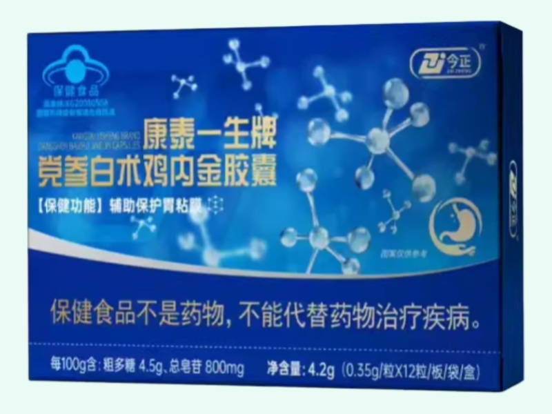 康泰一生牌党参白术鸡内金胶囊