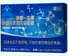 今正康泰一生牌党参白术鸡内金胶囊价格对比