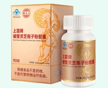 上雷牌破壁灵芝孢子粉胶囊价格对比 雷允上