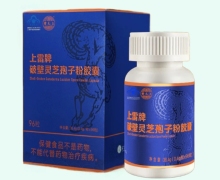 上雷牌破壁灵芝孢子粉胶囊价格对比 96粒 雷允上