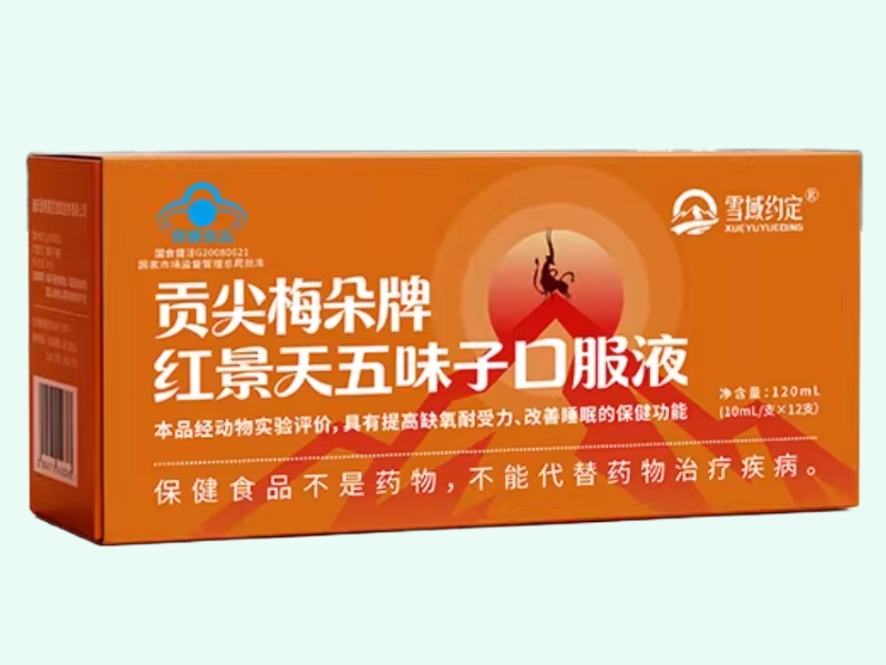 贡尖梅朵牌红景天五味子口服液