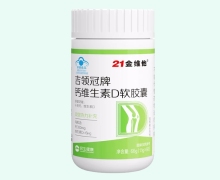 21金维他吉领冠牌钙维生素D软胶囊价格对比