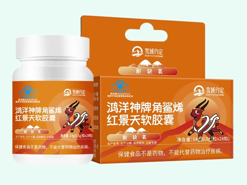 鸿洋神牌角鲨烯红景天软胶囊