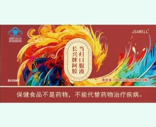 JSAWELL长兴牌阿胶当归口服液价格对比