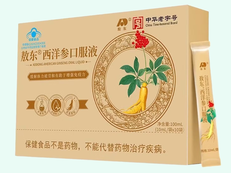 敖东®西洋参口服液