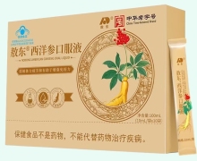 敖东西洋参口服液价格对比