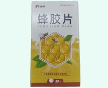 蜂胶片价格对比 50片 康缘