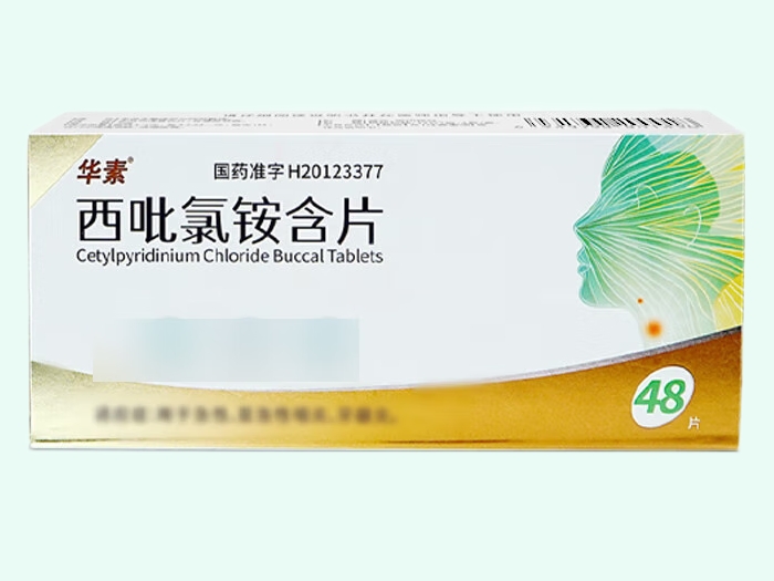 西吡氯铵含片