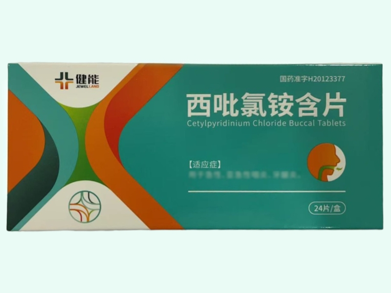 西吡氯铵含片