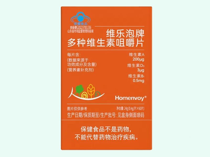 维乐泡牌多种维生素咀嚼片