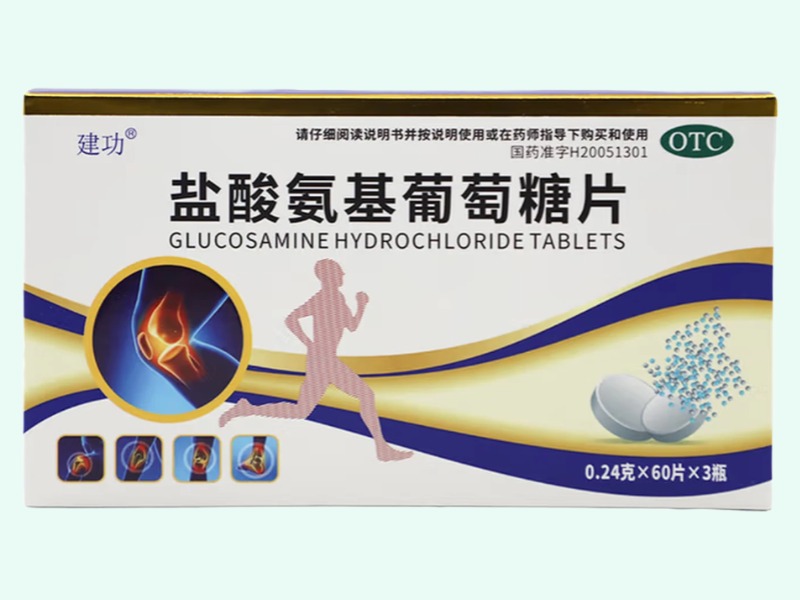 盐酸氨基葡萄糖片