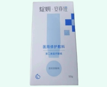 绽妍安亦佳医用修护敷料价格对比