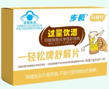 步长一轻松牌舒解片价格对比