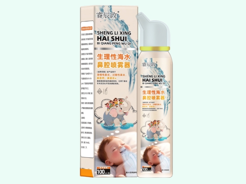 生理性海水鼻腔喷雾器