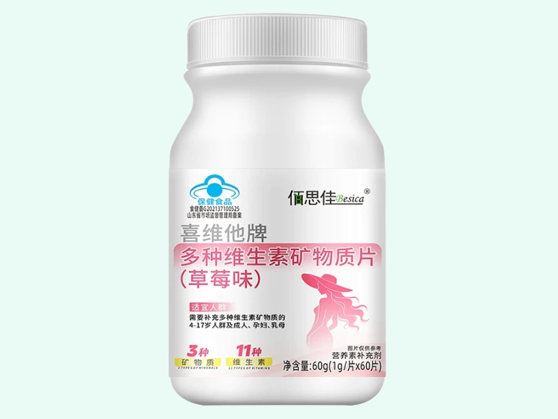 喜维他牌多种维生素矿物质片(草莓味)