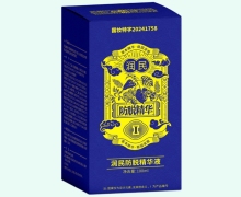 防脱精华液价格对比 100ml 润民