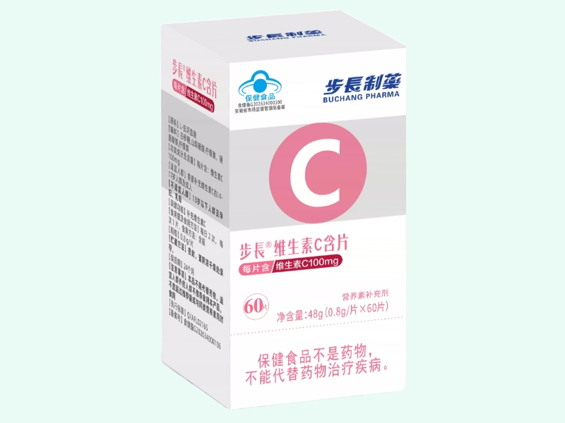 步長®维生素C含片