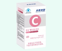 步长维生素C含片价格对比
