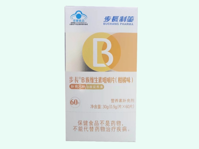步長®B族维生素咀嚼片(柑橘味)