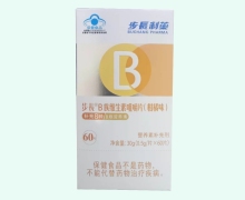步长B族维生素咀嚼片(柑橘味)价格对比