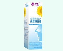 白云山星群生理性海水鼻腔喷雾器价格对比 30ml